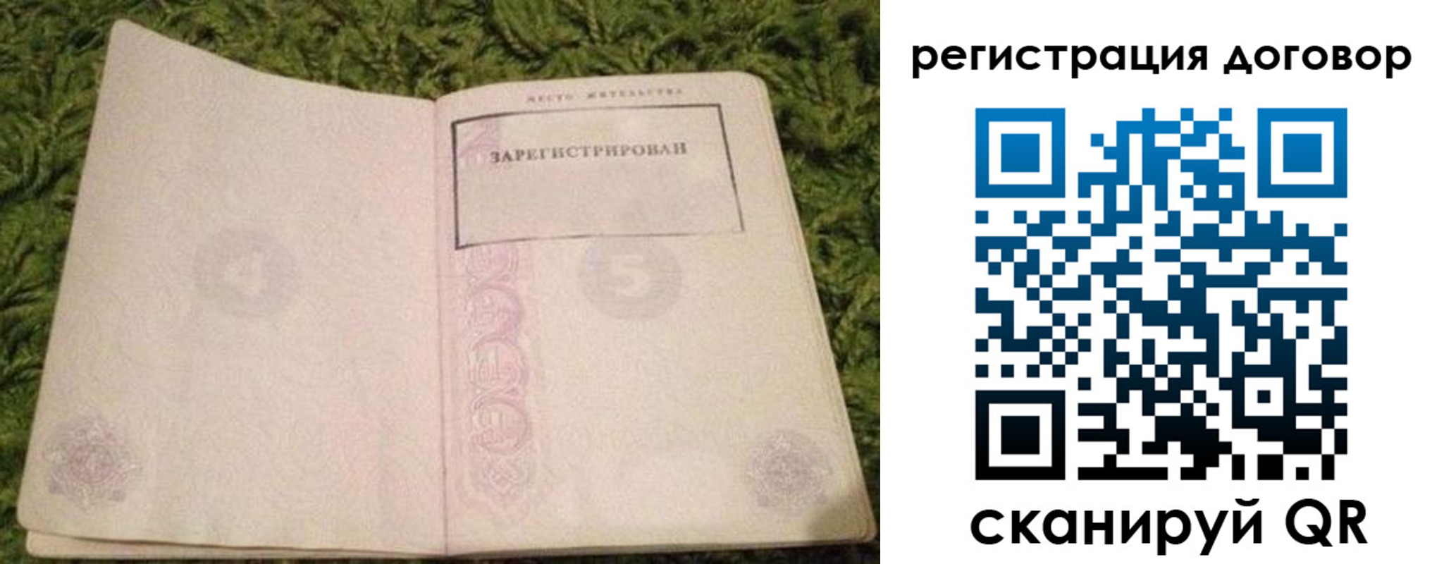 прописка регистрация в Георгиевске