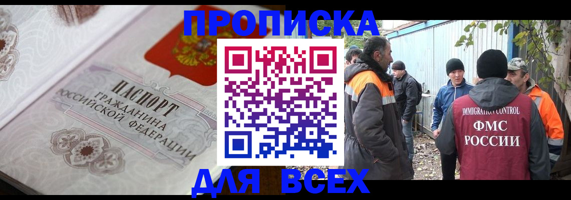 прописка ребенка в Георгиевске