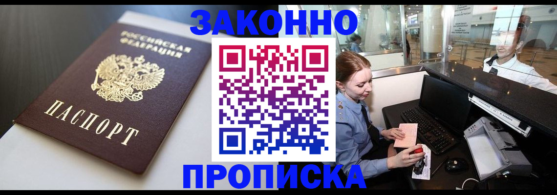 временная регистрация госуслуги в Георгиевске