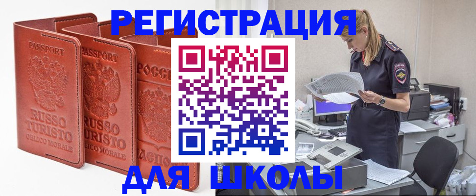 прописка иностранных граждан в Георгиевске