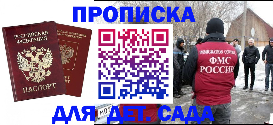 временная регистрация в Георгиевске