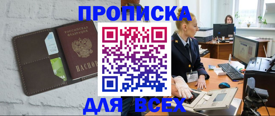 прописка ребенка в Георгиевске
