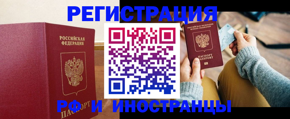 временная регистрация госуслуги в Георгиевске