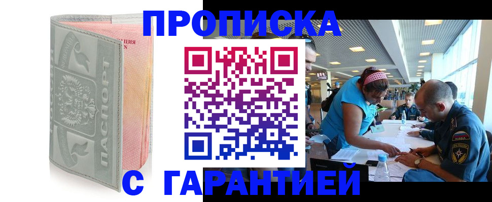 прописка поиск в Георгиевске
