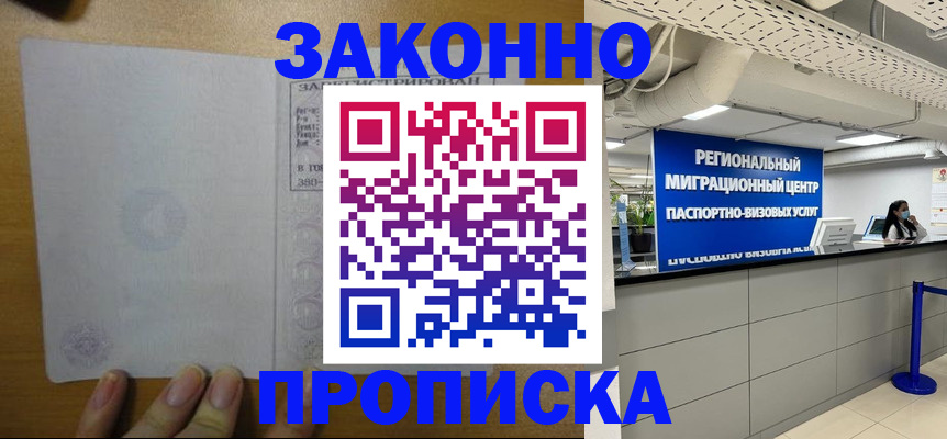 прописка для кредита в Георгиевске