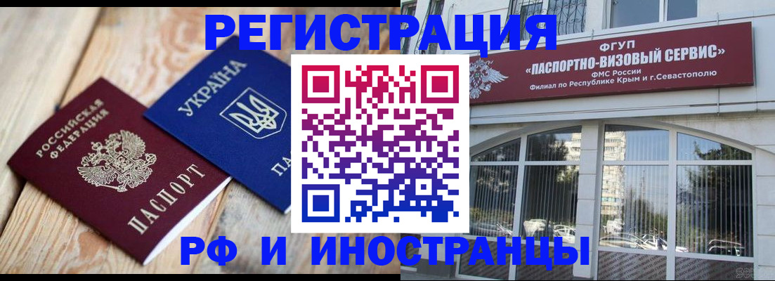 прописка в Георгиевске
