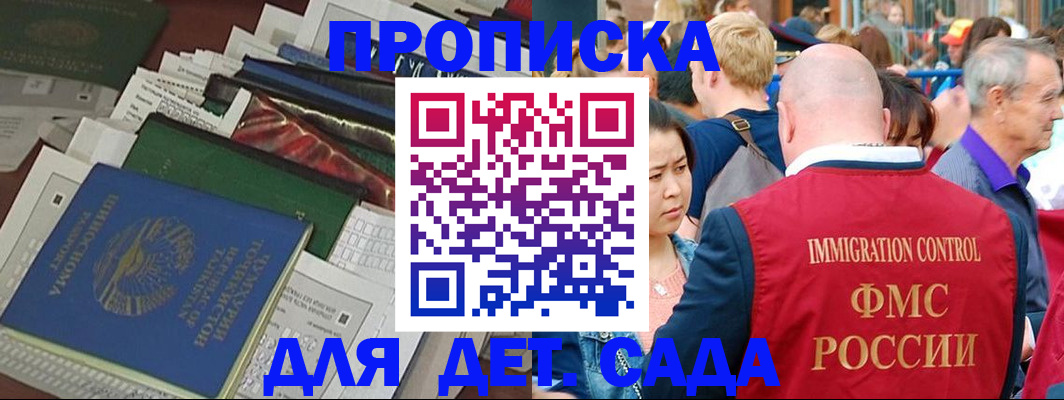 временная регистрация в Георгиевске